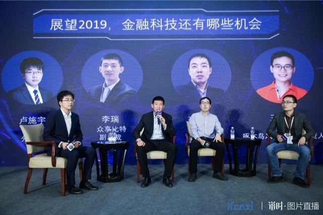 眾享比特李瑞：B端企業(yè)需求快速增長，區(qū)塊鏈技術服務提供商將受益